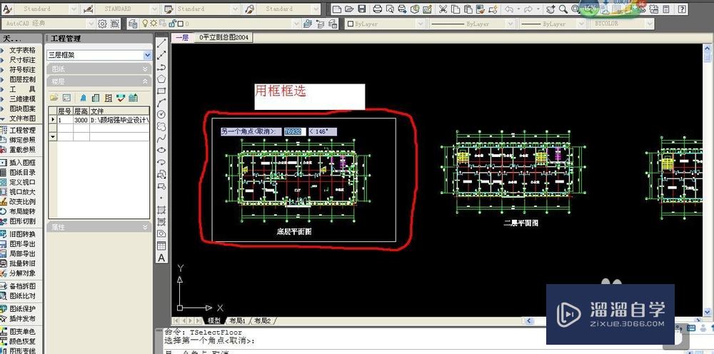 如何用CAD天正软件生成建筑立面和剖面图？