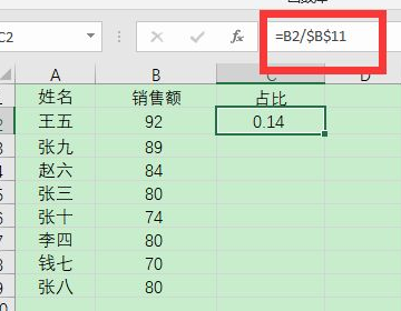 Excel中怎么计算百分比？
