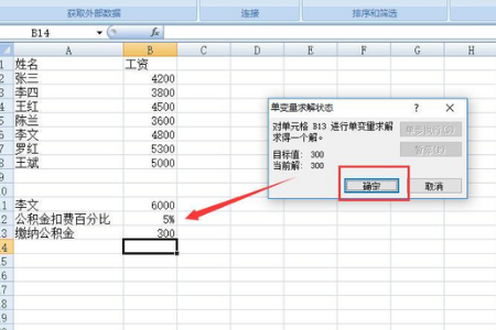 Excel 怎样在Excel中设置变量？