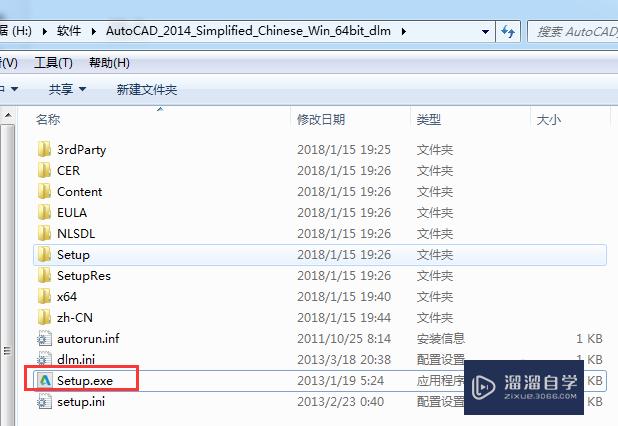 如何免费安装AutoCAD2014软件？