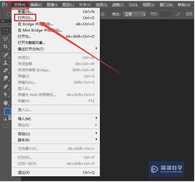 怎样用ps快速切图?