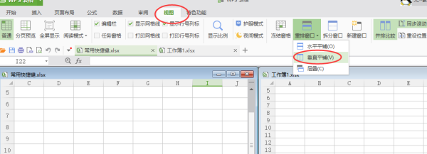 Excel怎么对比出不同的内容？