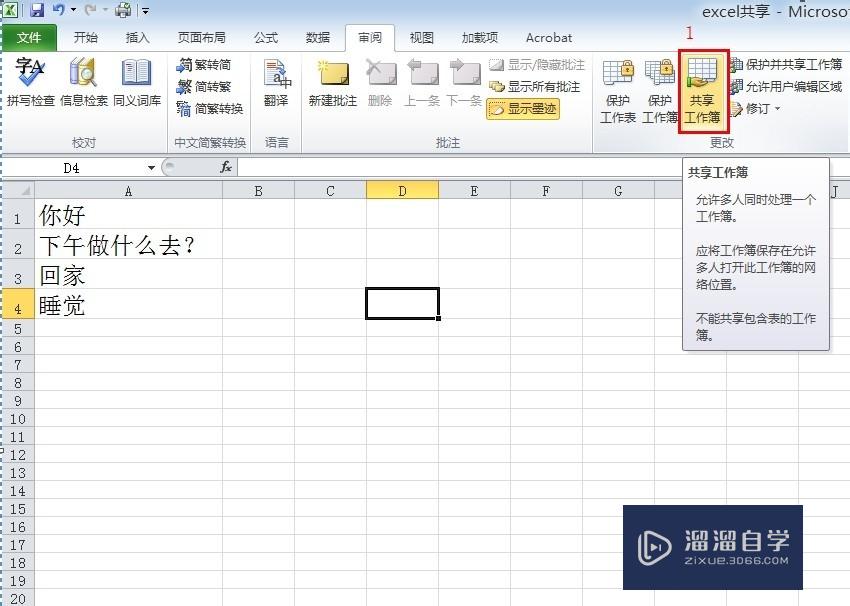 <esred>Ex</esred><esred>cel</esred>怎么<esred>实现</esred><esred>多人</esred><esred>共同</esred><esred>编辑</esred><esred>一个</esred><esred>文档</esred>？