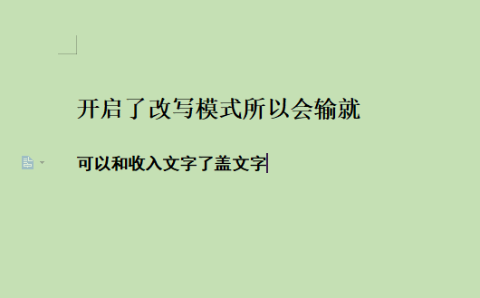 论文目录的点点怎么打？