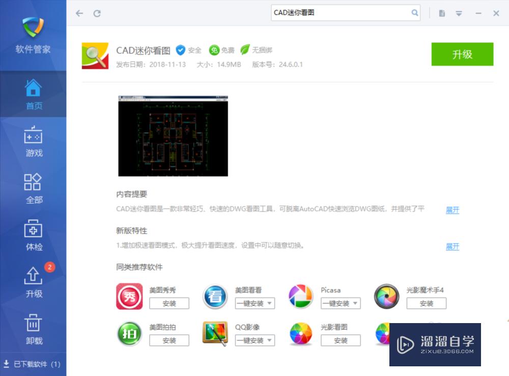 高<esred>版本</esred><esred>CAD</esred><esred>文件</esred>怎么<esred>查看</esred>和打印？