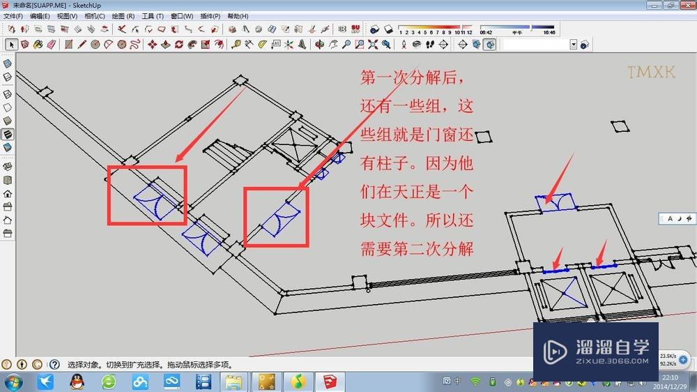 CAD导入SketchUp基本步骤