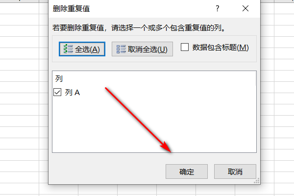 Excel 删除重复数据 怎么操作？