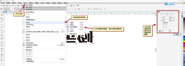 CDR中怎么左右旋转180度，不要上下旋转180度？