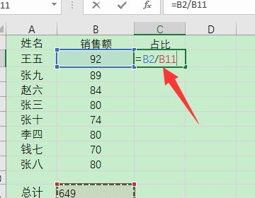 Excel中怎么计算百分比？