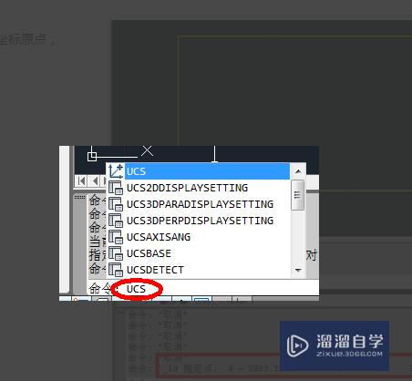 CAD怎么进行设置<esred>坐标</esred><esred>原点</esred>？
