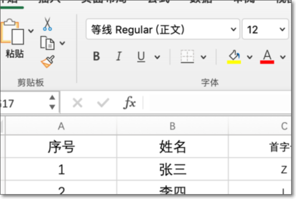 怎样给Excel表格按首字母顺序排列？