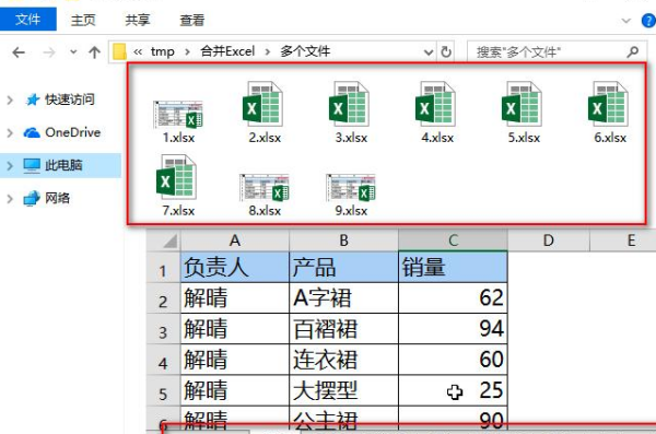 如何把多个表格合并为一个表格？