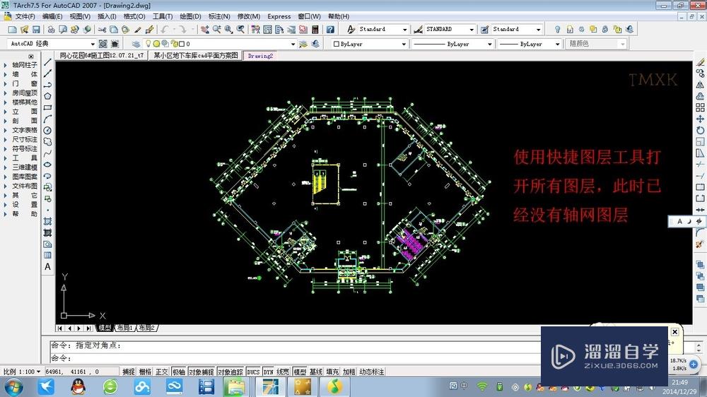 CAD导入SketchUp基本步骤