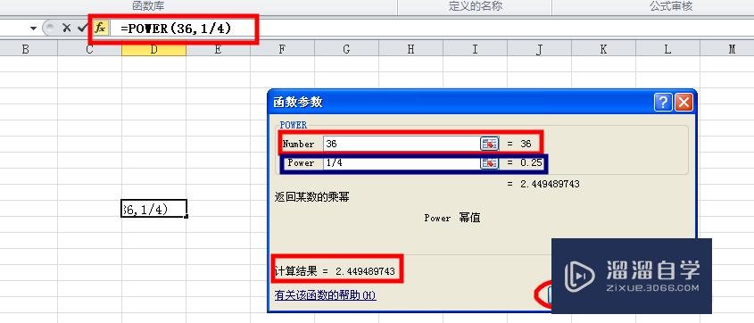 用Excel的函数公式开方，开根号