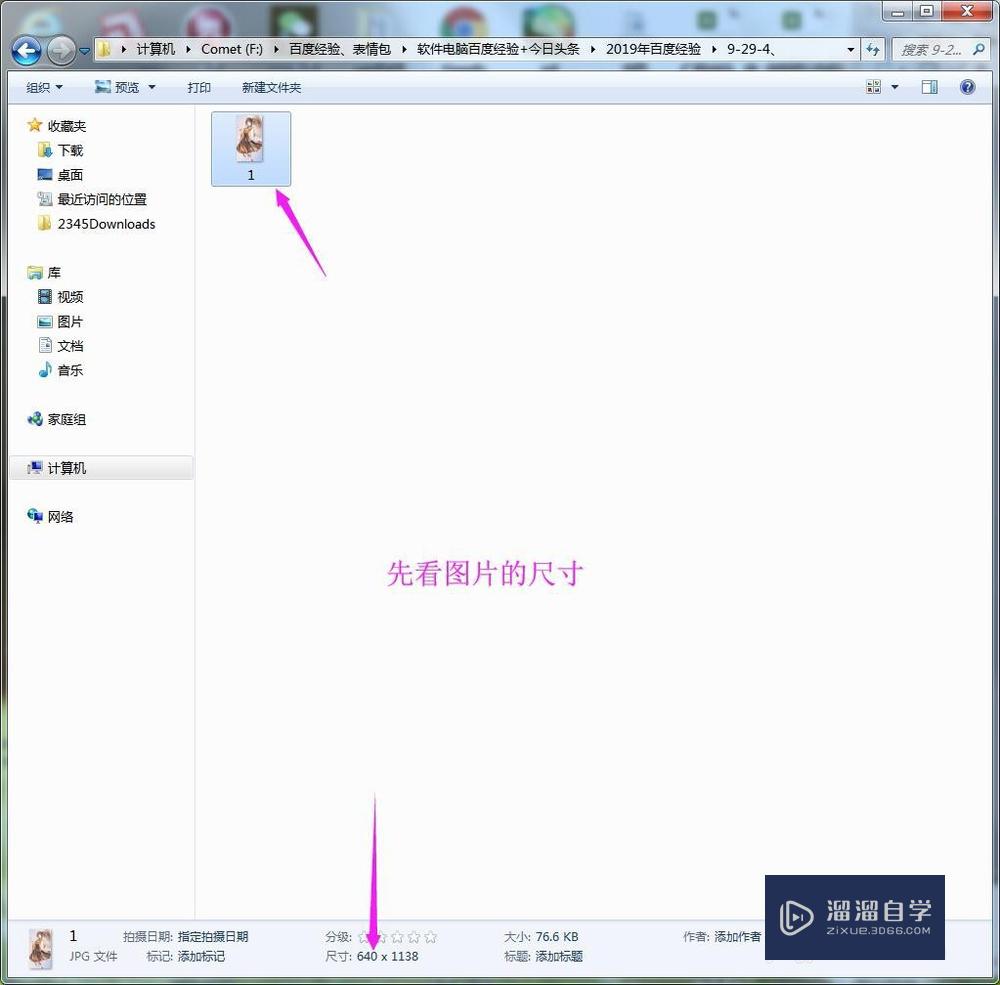 怎么<esred>用</esred><esred>PS</esred><esred>制作</esred>互相<esred>对称</esred>的<esred>照片</esred>？