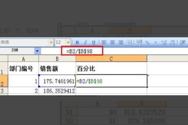 Excel如何计算百分之几？