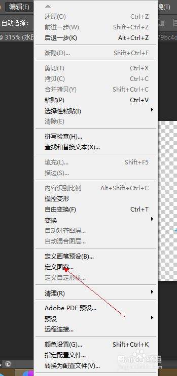 PS怎么制作满屏水印？