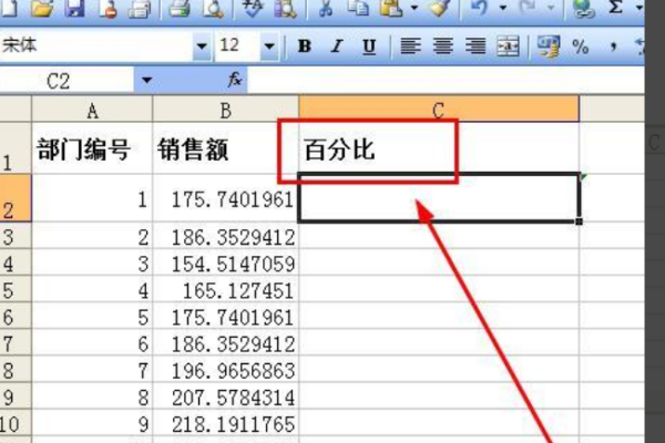 Excel如何计算百分之几？