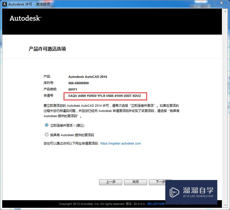 如何免费安装AutoCAD2014软件？