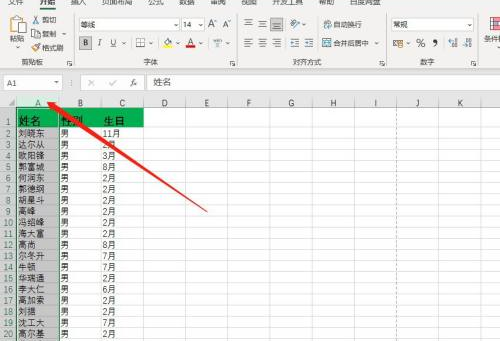 如何把多个表格合并为一个表格？