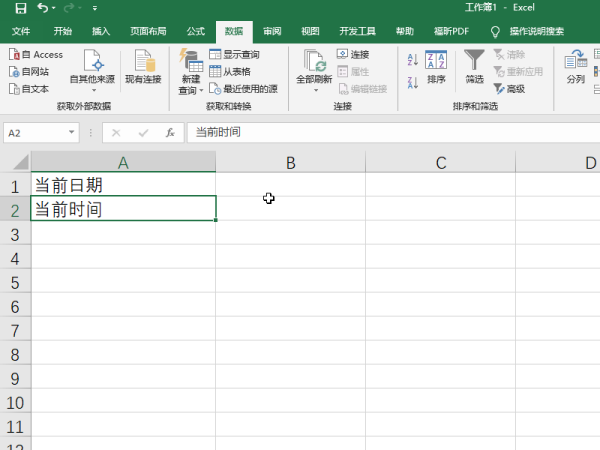 Excel在表格中输入当前日期时间公式是什么？