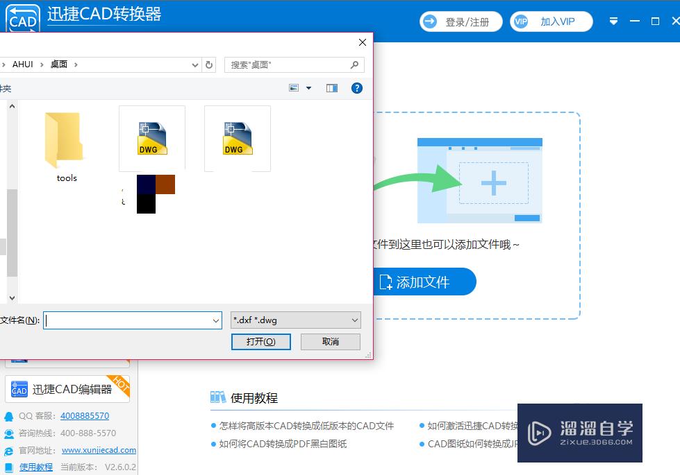 CAD版本低打不开高版本制作的图纸