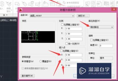 CAD中怎么插入参照底图？