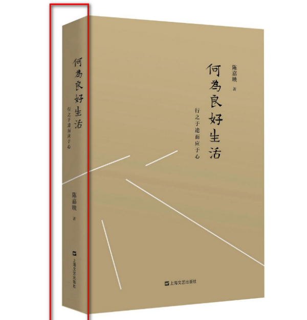 PS怎么无缝拼接照片制作一本立体书？