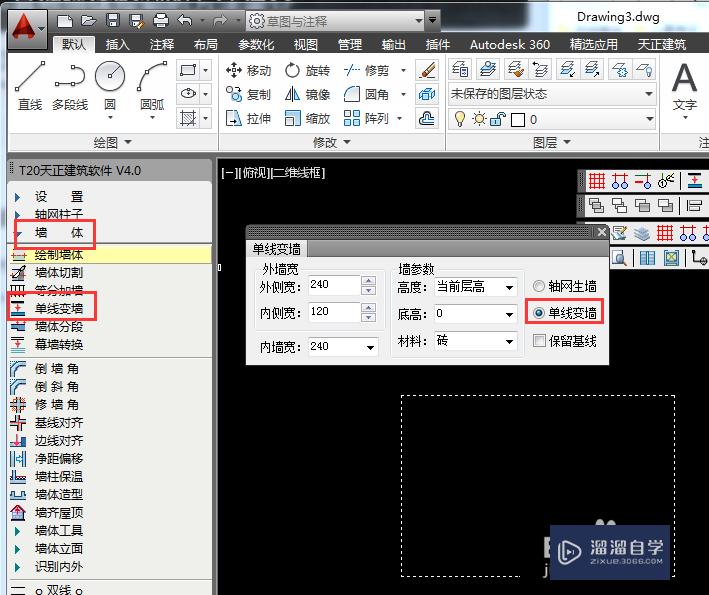 AutoCADT20天正建筑单线变墙、墙体分段幕墙转换