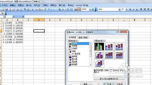 如何制作Excel图表步骤？