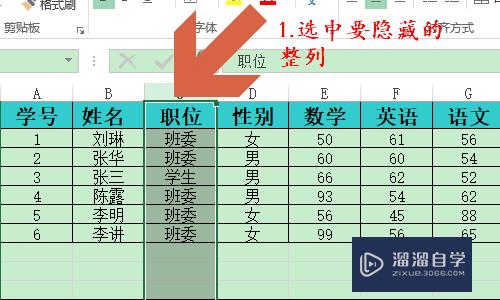 <esred>Ex</esred><esred>cel</esred>中如何快速隐藏和取消<esred>行</esred><esred>或</esred><esred>列</esred>？