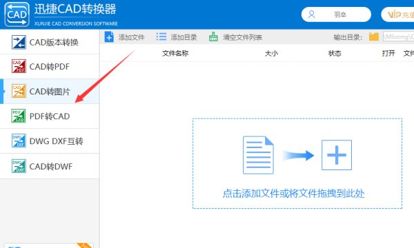 CAD转换成图片的格式要怎么转？