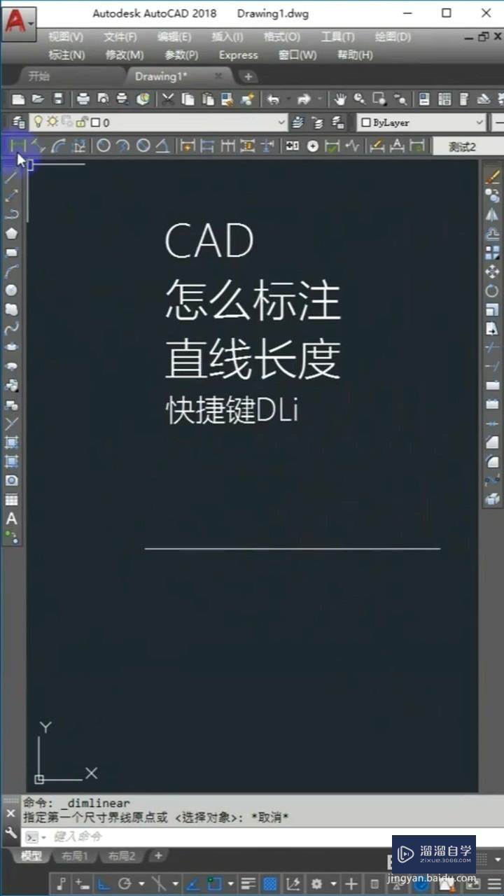 <esred>CAD</esred><esred>如何</esred>快速<esred>标注</esred><esred>直线</esred><esred>长度</esred>？