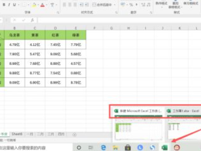 Excel 中怎样把一个工作表移到另一个工作表中？
