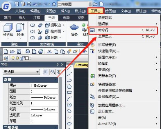 浩辰CAD教程命令行不见了怎么办？