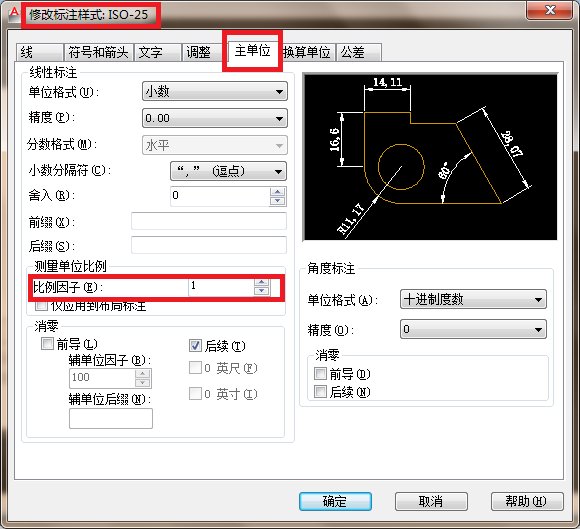 CAD标注尺寸怎么不对？