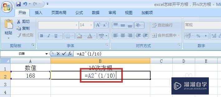 Excel怎样开平方根，开n次方根（两种方法）？