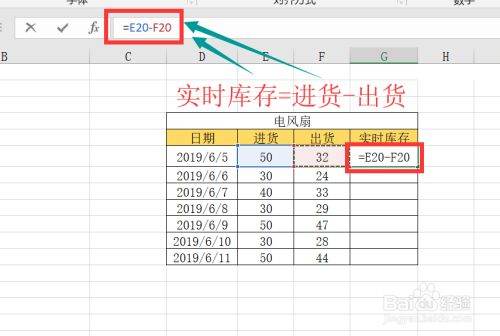 Excel库存表自动计算怎么设置？