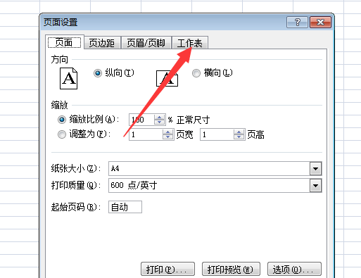 Excel打印怎么每页都有表头？