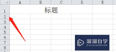<esred>Ex</esred><esred>cel</esred>怎么隐藏某行<esred>或</esred>某<esred>列</esred>啊？