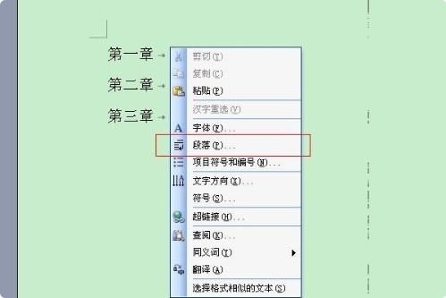 目录的点点怎样手动打？