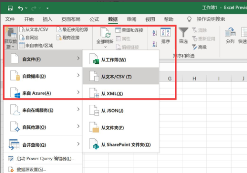 如何将数据导入Excel？