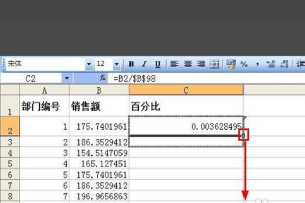 Excel如何计算百分之几？