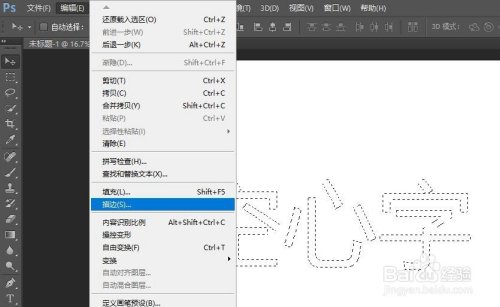 PS中文字怎么设置空心？