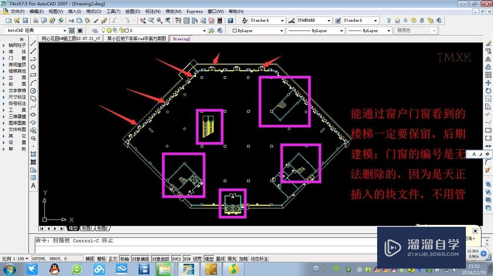 CAD导入SketchUp基本步骤