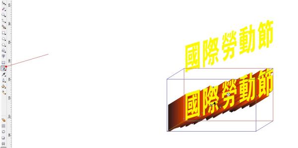 CDR怎么把文字做成这样的效果？