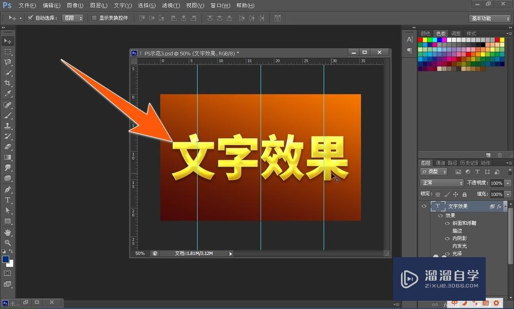 <esred>PS</esred>怎样复制<esred>文字</esred><esred>效果</esred>？