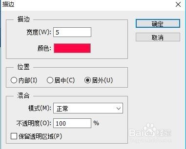 PS中文字怎么设置空心？