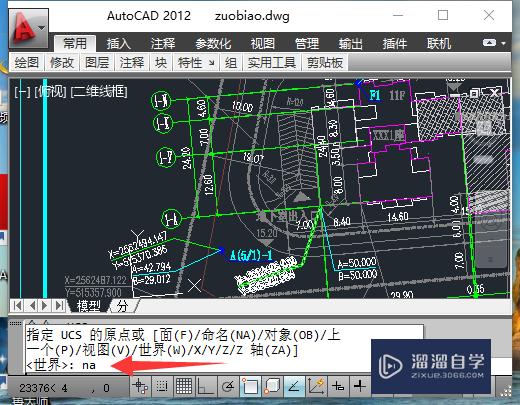 建筑CAD测量放线：[3]建立局部坐标系