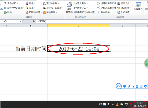 Excel在表格中输入当前日期时间公式是什么？